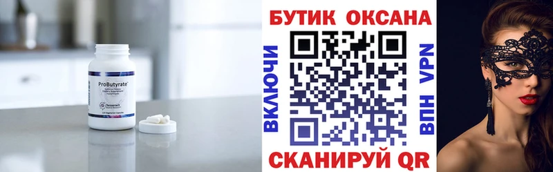 Купить закладки  Нарткала  БУТИРАТ BDO 