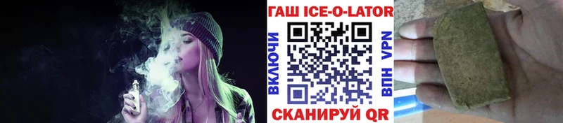 Купить где  Нарткала  ГАШИШ Ice-O-Lator 
