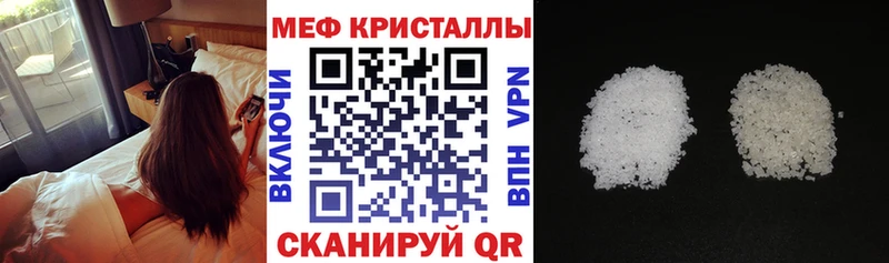 МЕФ кристаллы Нарткала